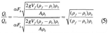 �y量不同介�|�r流量之�g的�P系公式